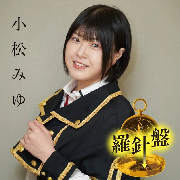 羅針盤 ジャケット