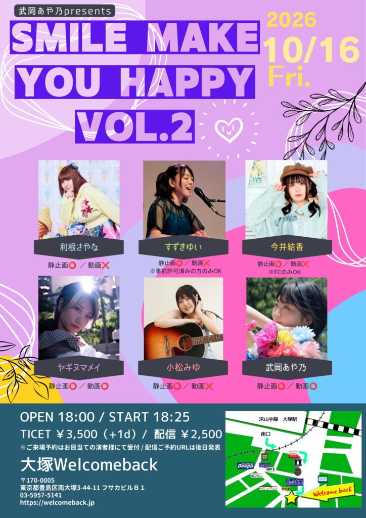SMILE MAKE YOU HAPPY VOL.2 フライヤー