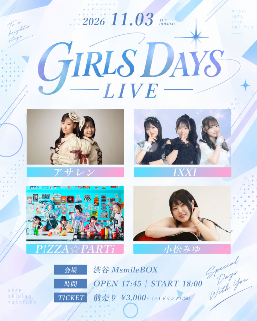 GIRLS DAYS LIVE フライヤー